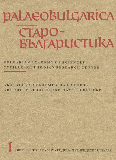 Спорные вопросы правления болгарского царя Петра I (927 969)