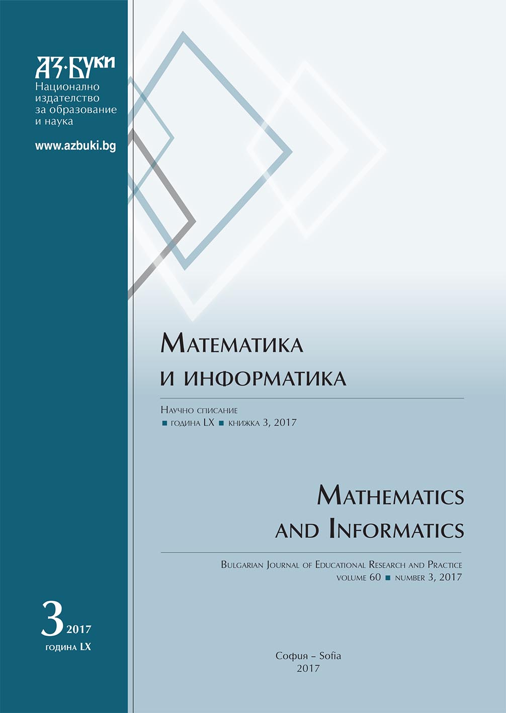 National Mathematical Olympiad for University Students Cover Image