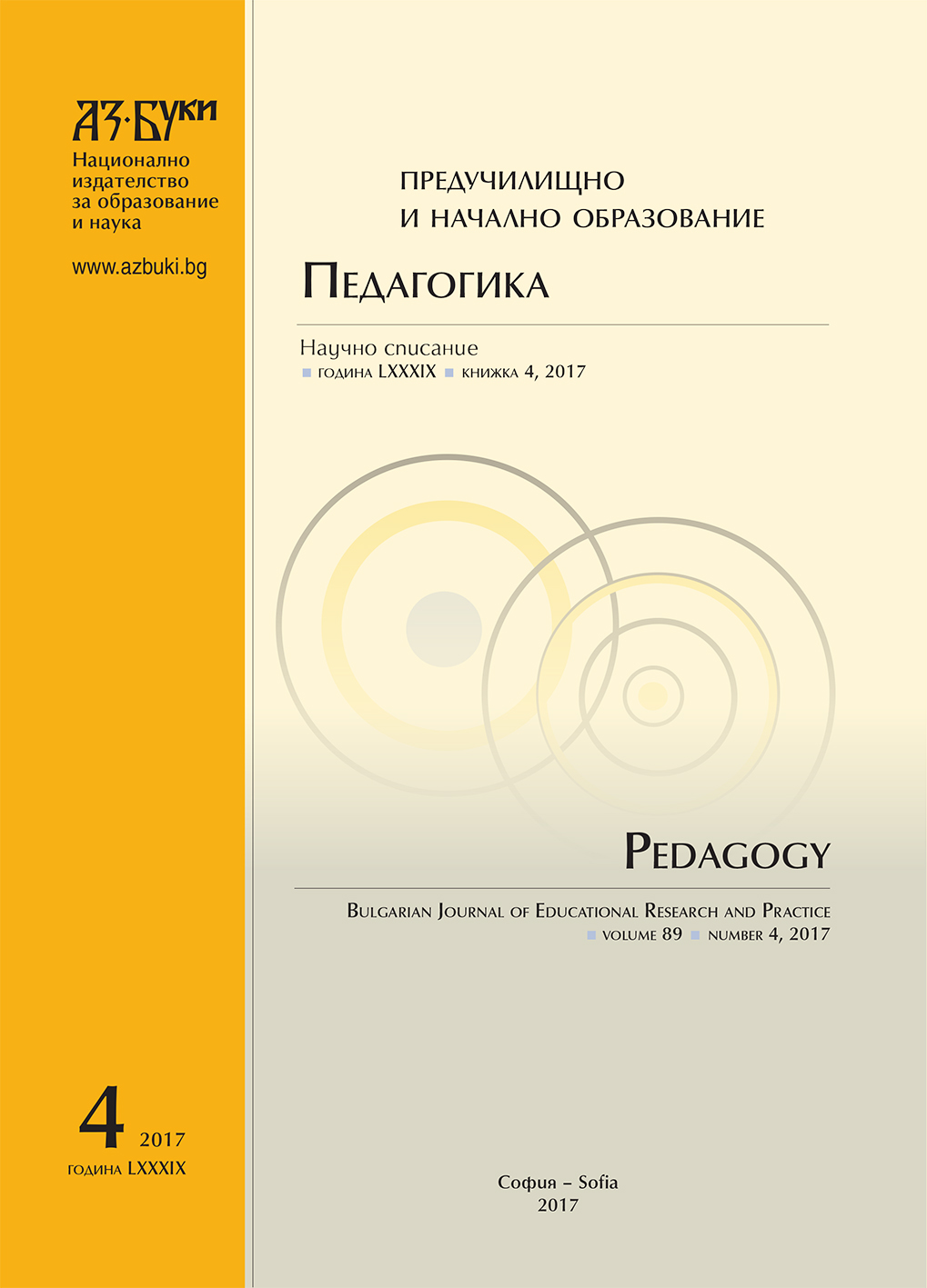 Growth of speciality “Social pedagogy” at Sofia University “St. Kliment Ohridski” Cover Image