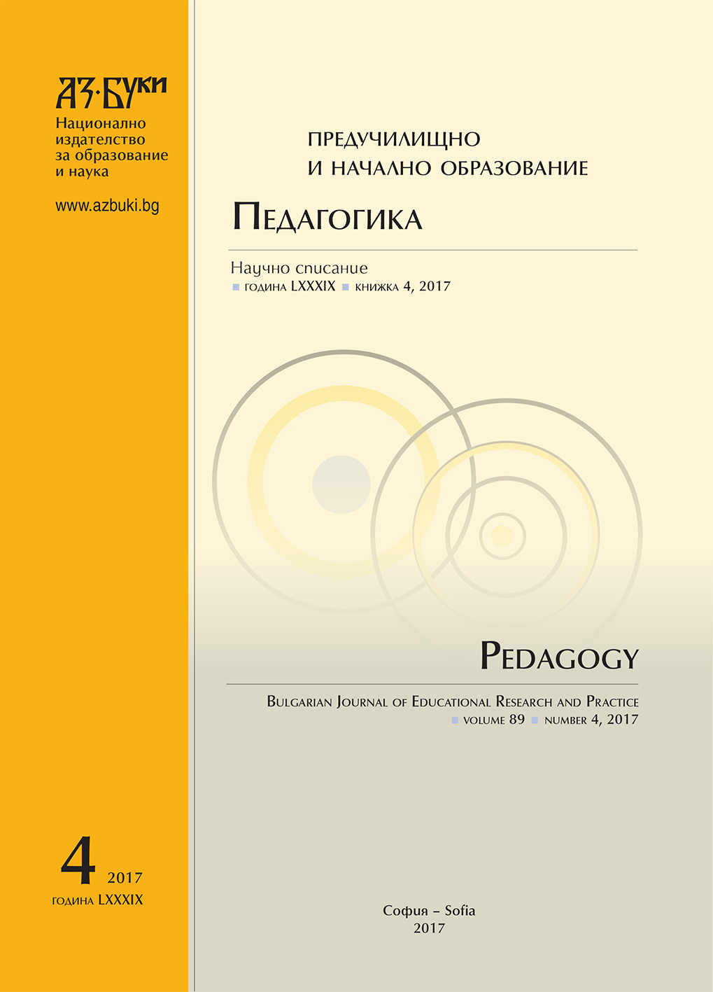 Development of the Social Pedagogy in Bulgaria Cover Image