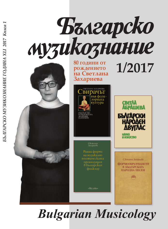 Folklore and politics Agitprop groups, choirs and working bees: The first decade of administered amateur arts in Bulgaria (1944 – 1954) Cover Image