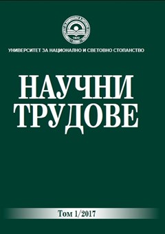 Извънбрачната раждаемост в Р. България – тенденции и териториални различия през периода 1995-2015 г.