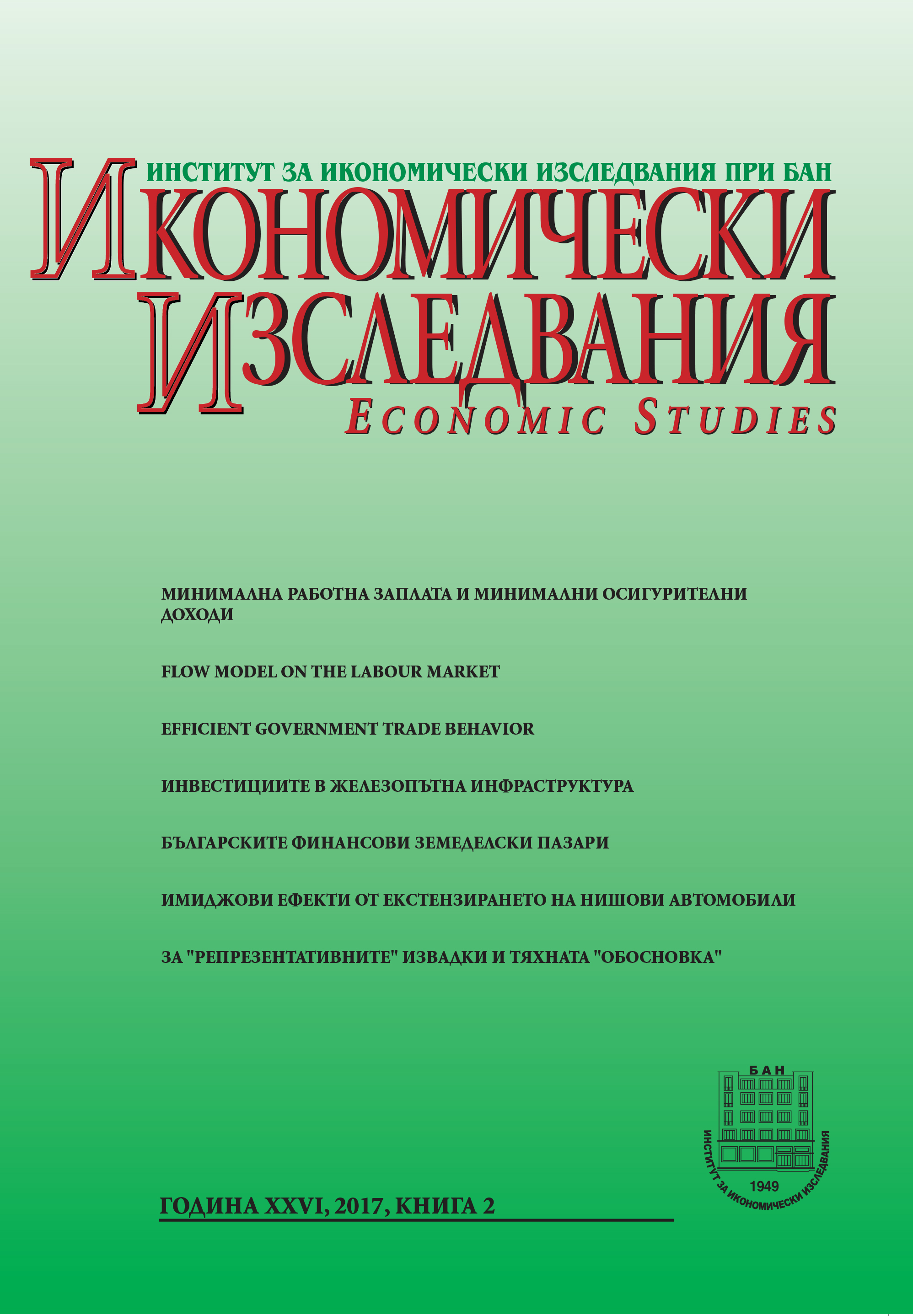 Българските финансови земеделски пазари