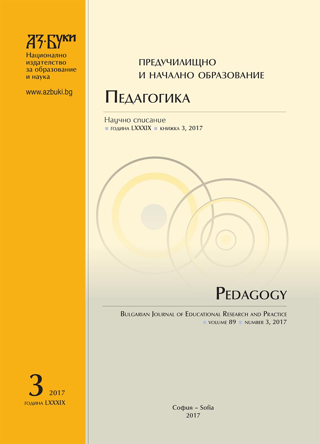 Comparative Characteristic of the Personal Readiness for School Education of Children Raised in Conditions of Public Educational Institutions and at Home Cover Image