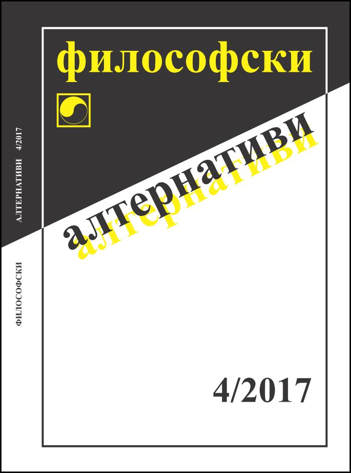 Философско, но… твърде човешко