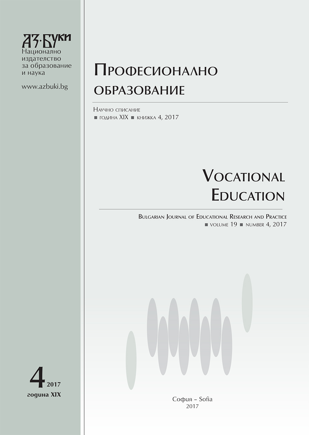 Project Participation – Quality Instrument for Movement of Students and Teachers Cover Image