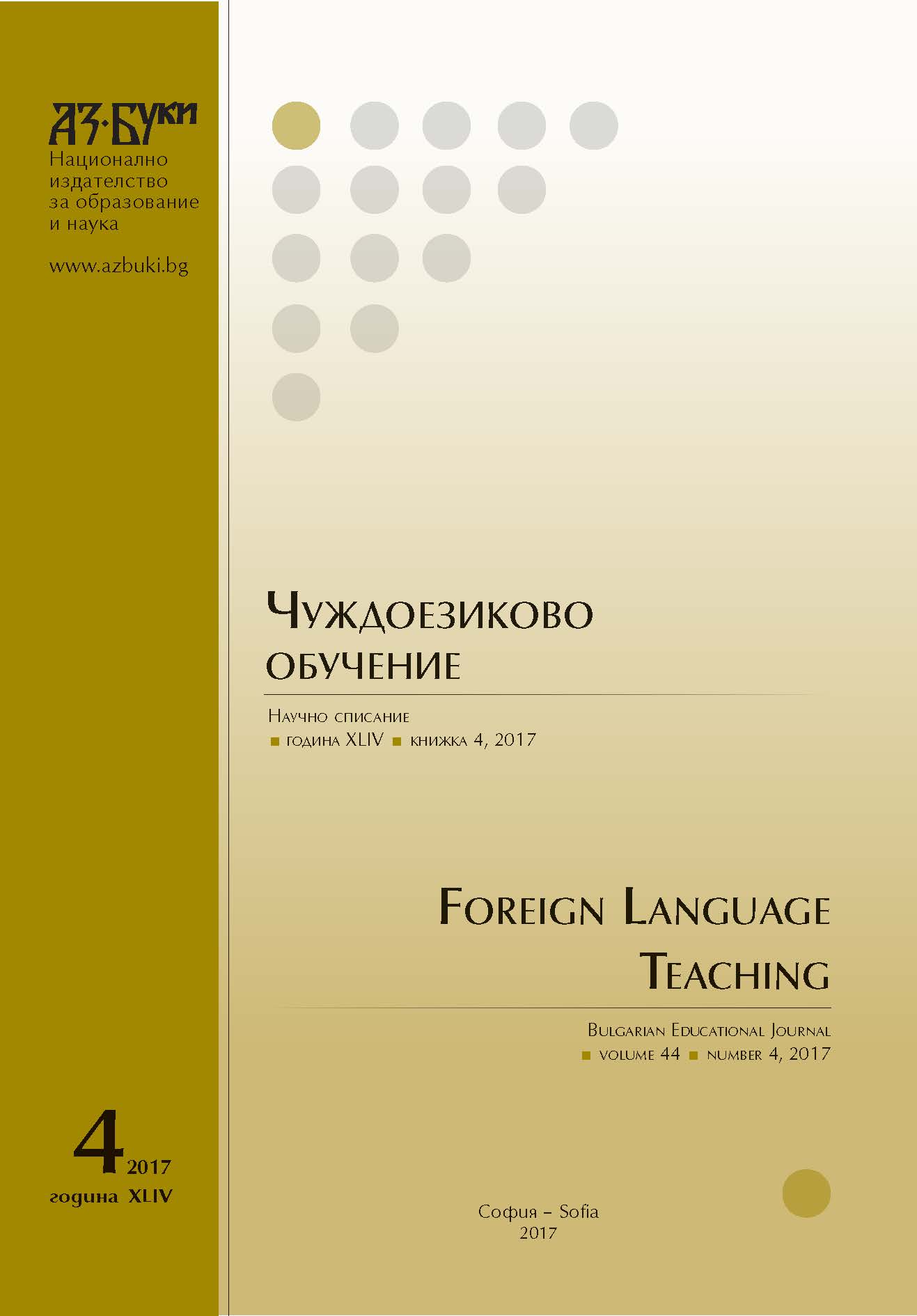 Contemporary Popular Scientific Text: Linguistic Journalism Cover Image