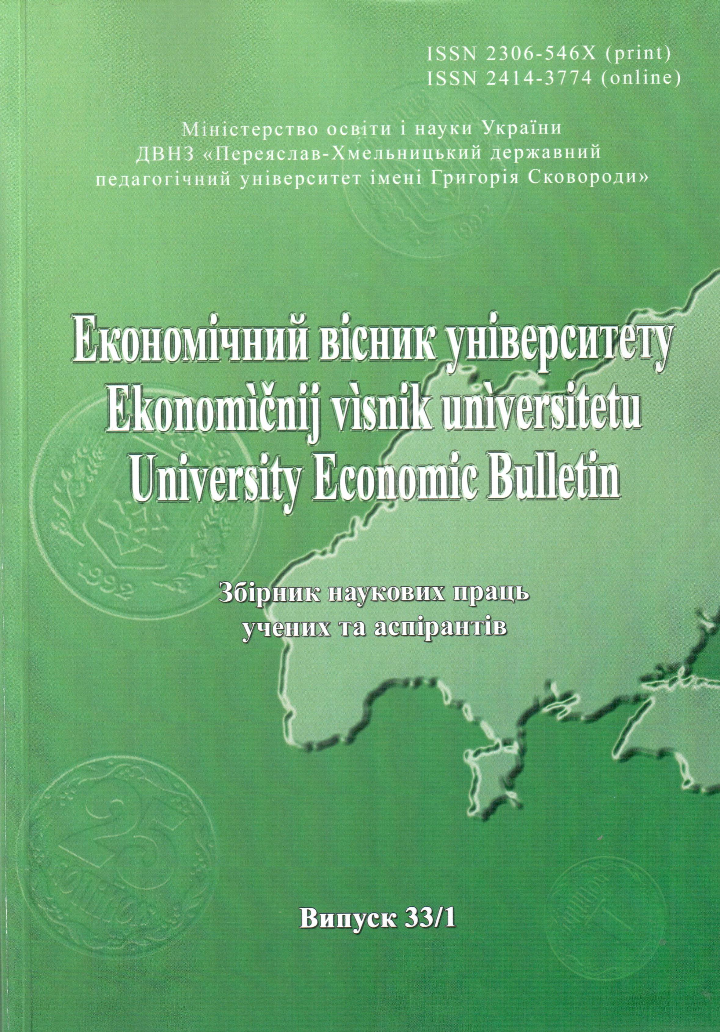 Problems of transformation and prospects for development of Ukraine’s higher education in the context of globalization Cover Image