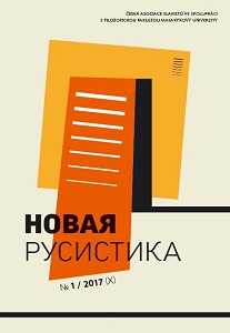 The Russian Narodnik fiction in Polish research Cover Image