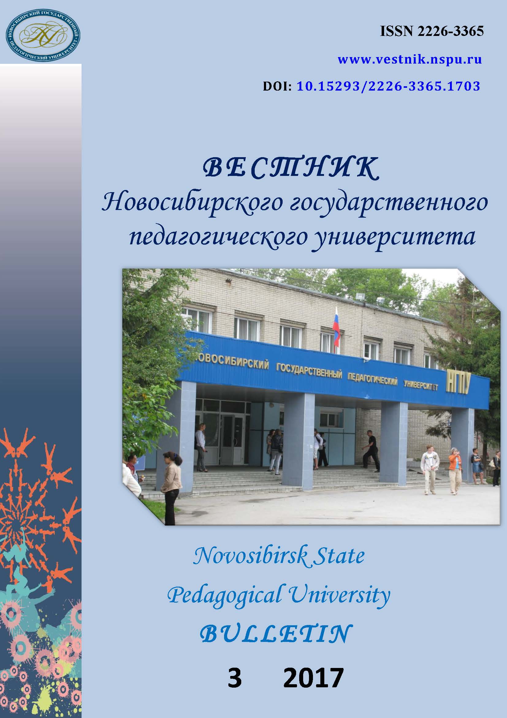 Особенности темперамента и волевой саморегуляции у студентов спортивного и гуманитарного профилей обучения