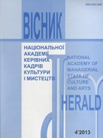 State cultural policy as an element of the national security strategy of Ukraine Cover Image