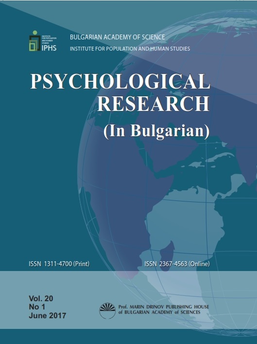 For the current religious consciousness of young people in Bulgaria as symbolic uncertainty Cover Image