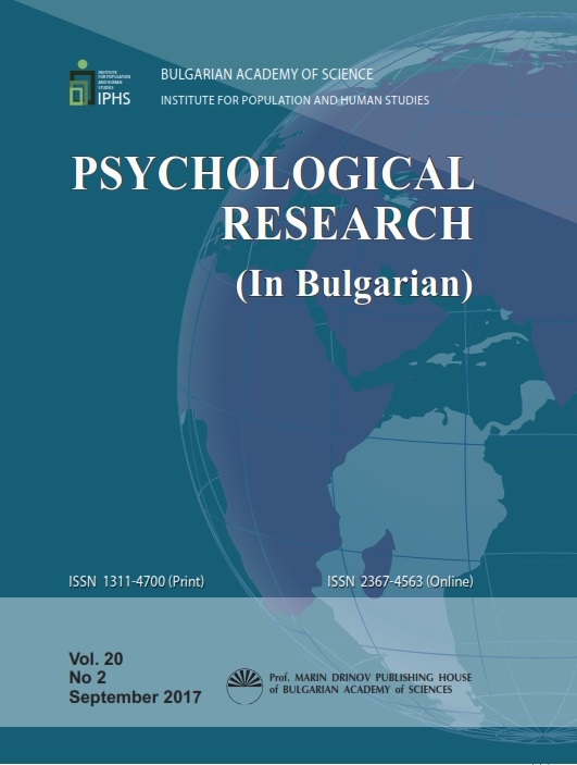 Predictors of subjective well-being in dominant independent and dominant interdependent self-construal Cover Image