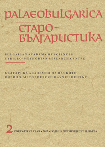 Apophthegm 1702 in the Slavonic Tradition Cover Image