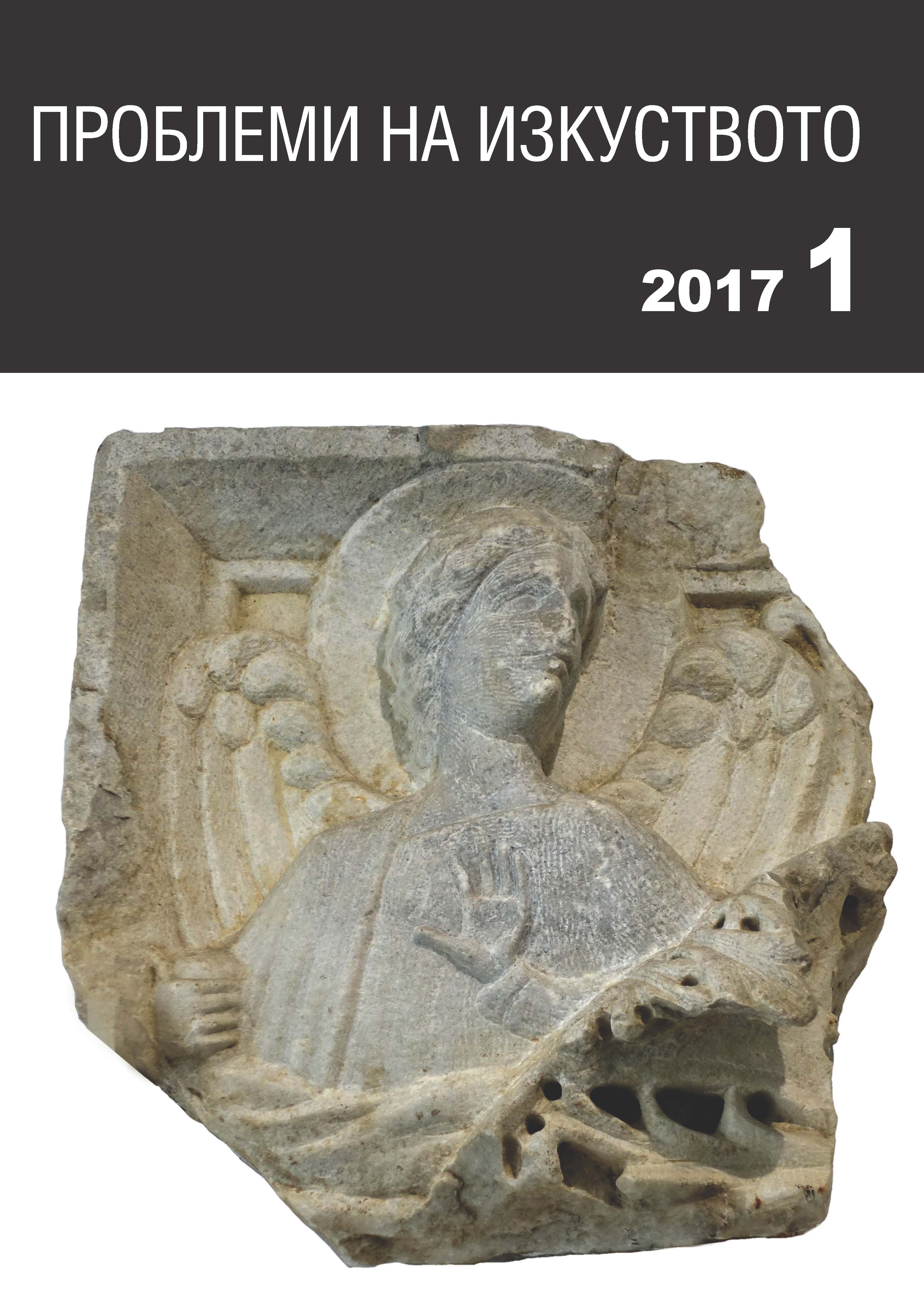 The period’s history and culture as evidenced by the portraits of the donors of Boyana Church Cover Image