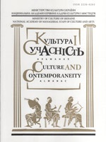 Сучасні кінетичні ландшафтні інсталяції