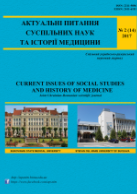 HISTORICAL AND FUNCTIONAL ASPECTS OF THE COLLECTION «STORIES AND SKETCHES» BY AHATANHEL KRYMSKYI Cover Image