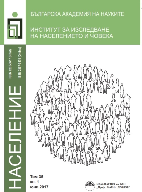 Прогнозни изменения в структурата  на икономически активното население по образователно равнище в България до 2021 г. Cover Image