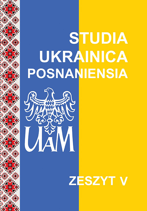 KIRILL STAVROVETSKYES READINGS OF PETER SKARGA WORKS — ON THE EXAMPLE OF THE LIFE OF ST STEPHEN AND SERMON ON THE CONSECRATION OF THE TEMPLE Cover Image