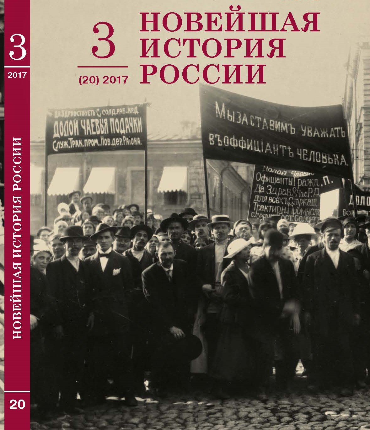 Voices from the Past: Epistolary Sources on Tambov POW Camps During the Second World War Cover Image