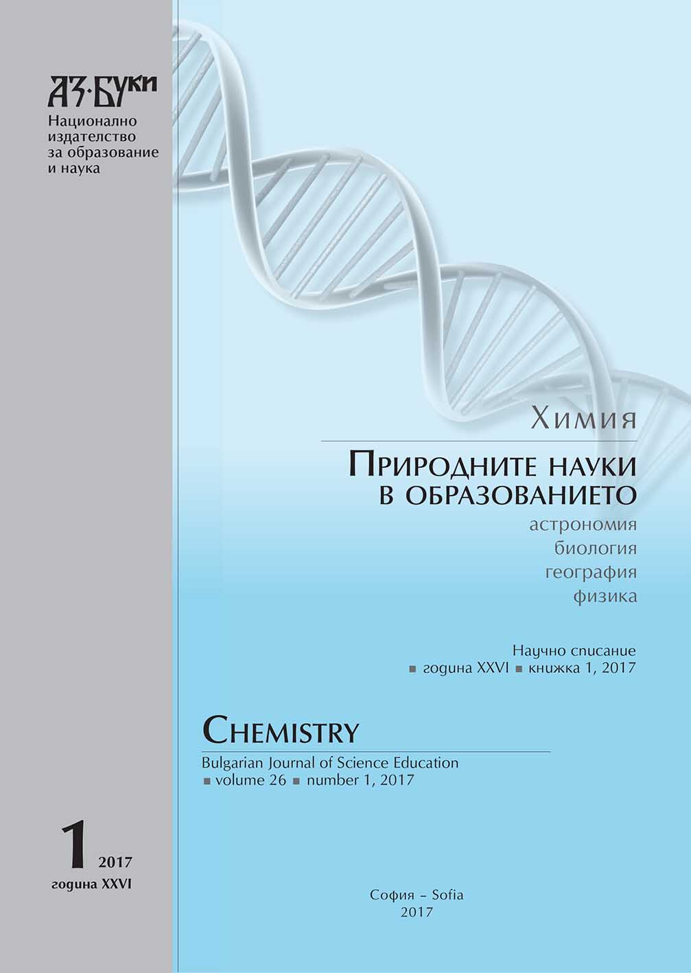 Как би трябвало да изглежда новата учебна програма по география и икономика за VIII клас