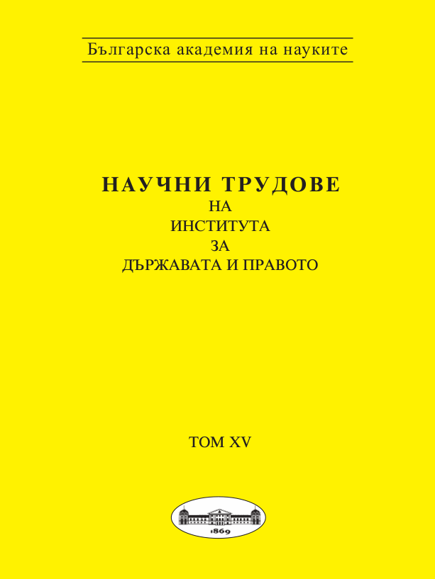 Някои въпроси относно правното положение на управителя на дружеството с ограничена отговорност (ООД) и на довереното лице в производството по стабилизация на ООД