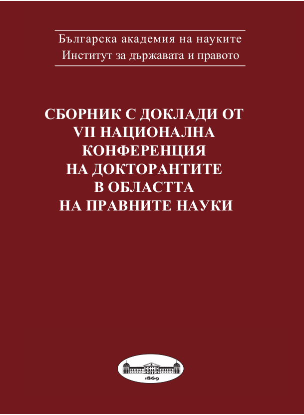 Customs union in the Eurasian economic community Cover Image