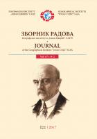 Does Agglomeration Process Exist in Small Provincial Urban Centers? Evidences from Sverdlovsk Region