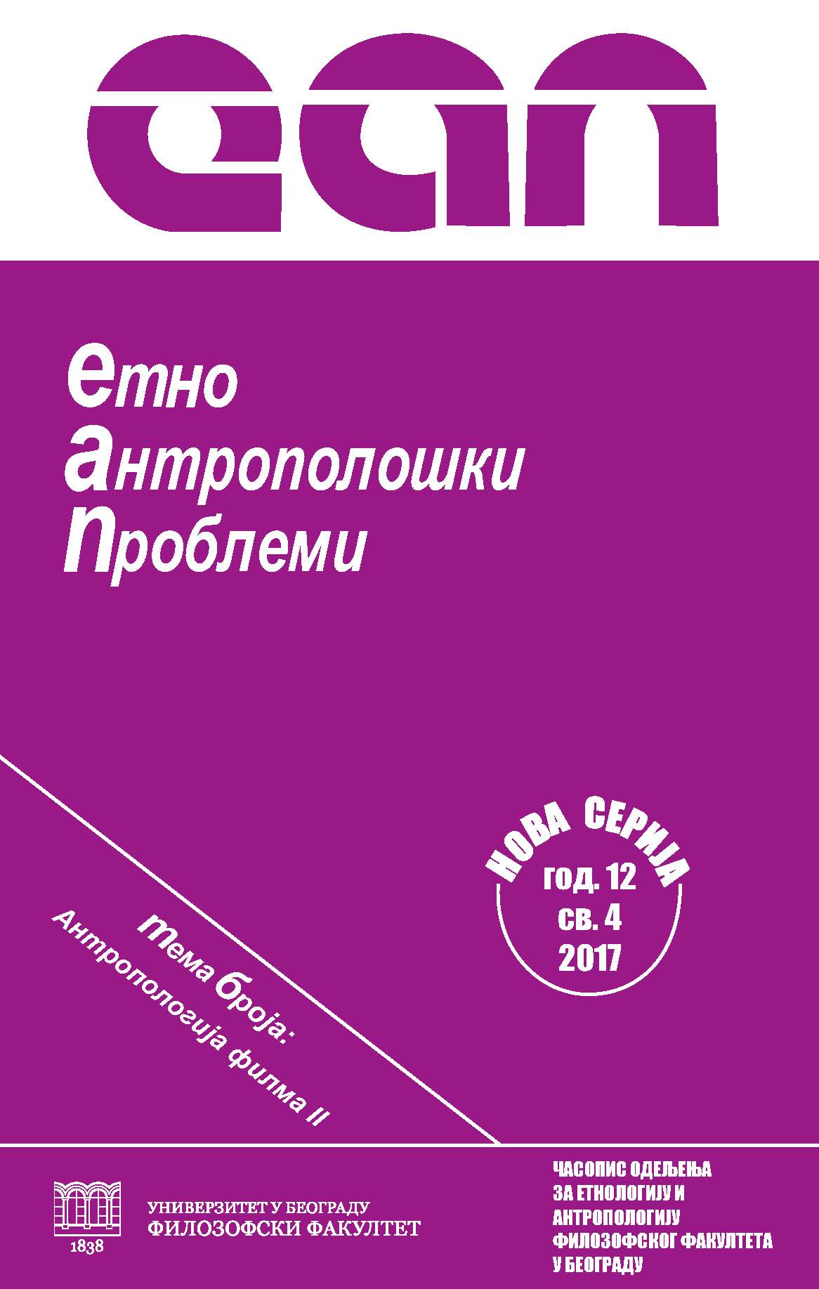 Discursive practices on the Krashovani in South-eastern Europe in the light of international relations Cover Image