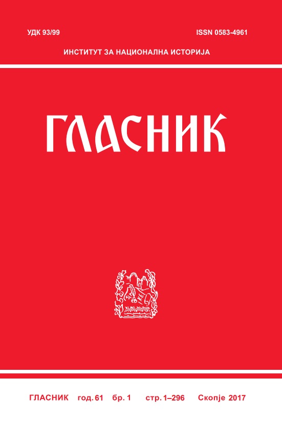 Градот Скопје и османлиска Македонија низ две парадигми на еден автор