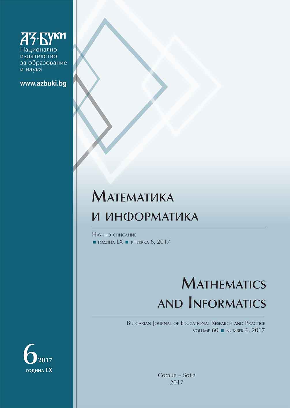A Survey of Mathematics Discovered by Computers. Part 2. Cover Image