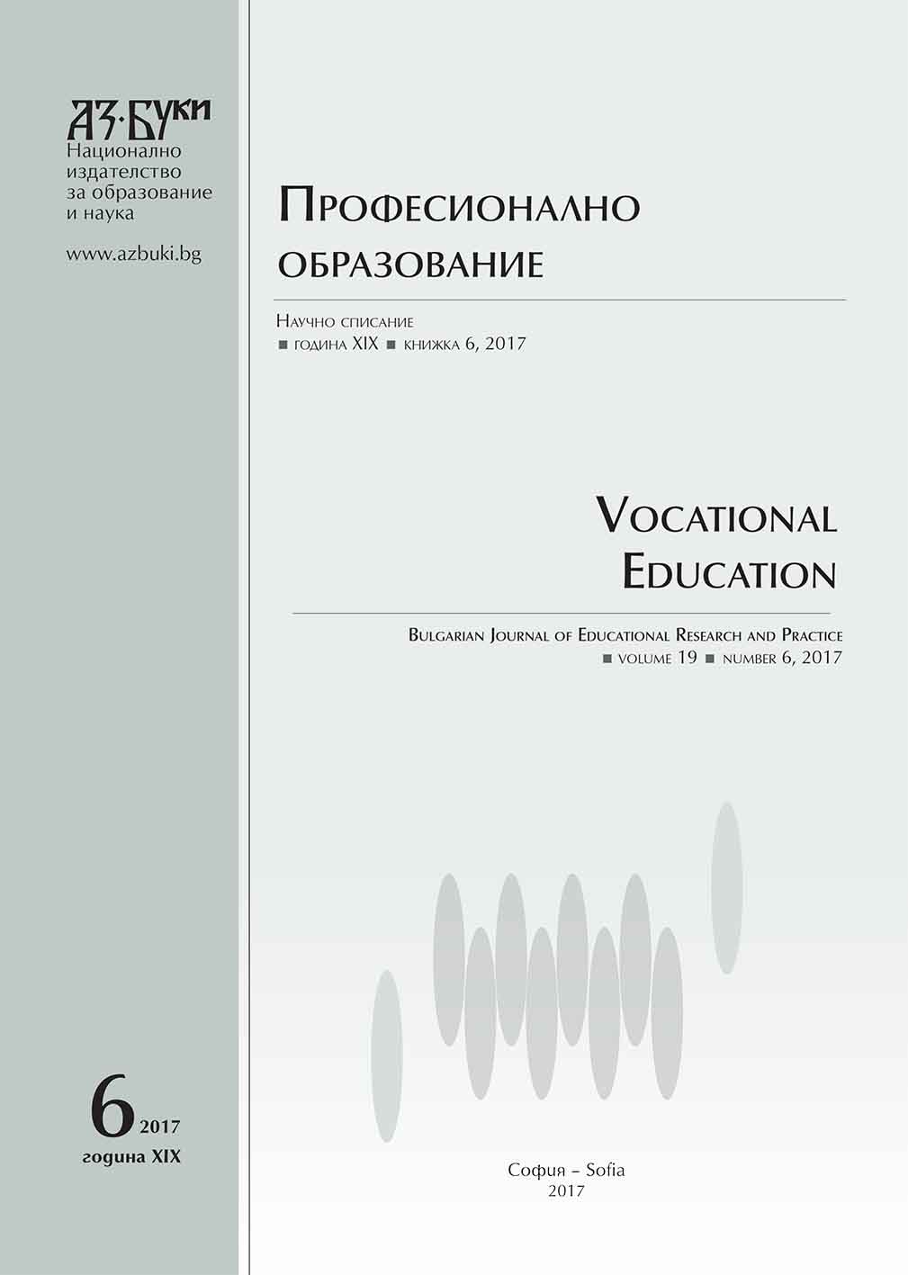 93 Years of “Nikolay Haitov” Vocational School – a High School with Traditions, Proved in Time Cover Image