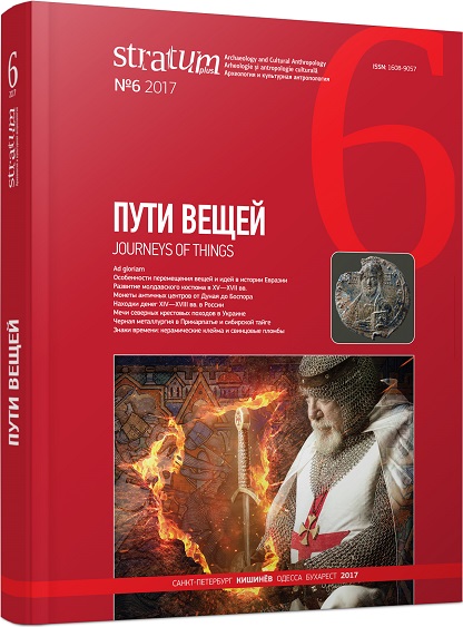 Ferrous Metallurgy and Metalworking on the Territory between the Upper Prut and Middle Dniester Rivers in the 10th — 13th Centuries Cover Image