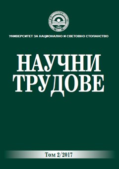 Ръководено стопанство и икономическо планиране – теоретични анализи и дебати сред българските икономисти през 30-те години на ХХ век