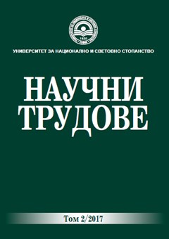 Критерии за структурно обособяване на иновационните индустрии в системата на творческите индустрии