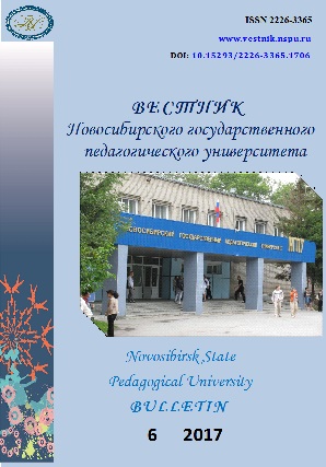Педагогика инклюзии за рубежом: теоретико-методологический дискурс (обзор)