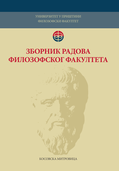 On numismatic findings from the southern part of the province of Dalmatia (examples from the area of Eastern Herzegovina) Cover Image