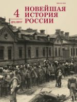 Фактор «Дальстроя» и культурная политика на Северо-Востоке СССР в 1953–1960-е годы