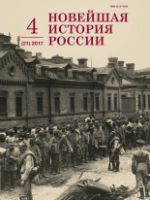 Комсомол и молодежная печать в период ранней «оттепели»