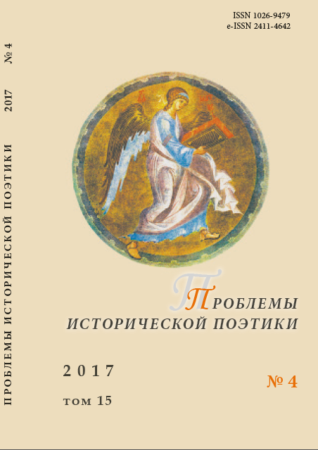 Евангельские добродетели в бездуховном социуме (роман О. В. Волкова «Погружение во тьму»)