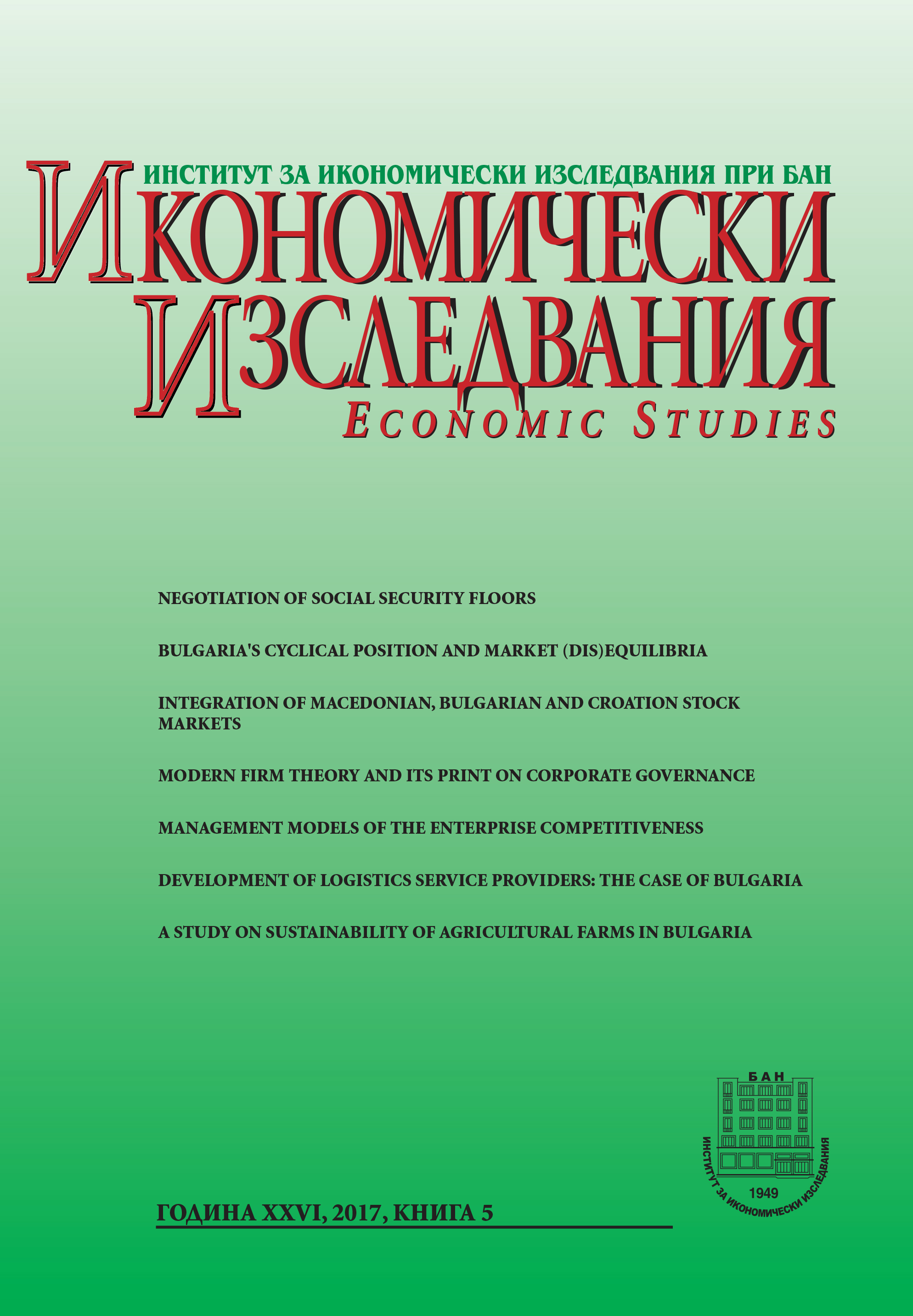 Phases of the Development of Logistics Service Providers: The Case of Bulgaria Cover Image