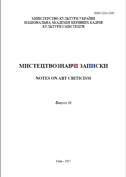 Creative features of activities of the Poltava Regional Academic Ukrainian Gogol
Theatre of Musical Drama (1936- 1950) Cover Image