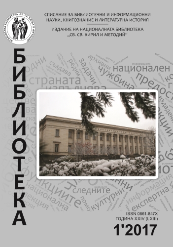 Four of Alexander Street's collections
are available in St. St. Cyril and Methodius National Library Cover Image