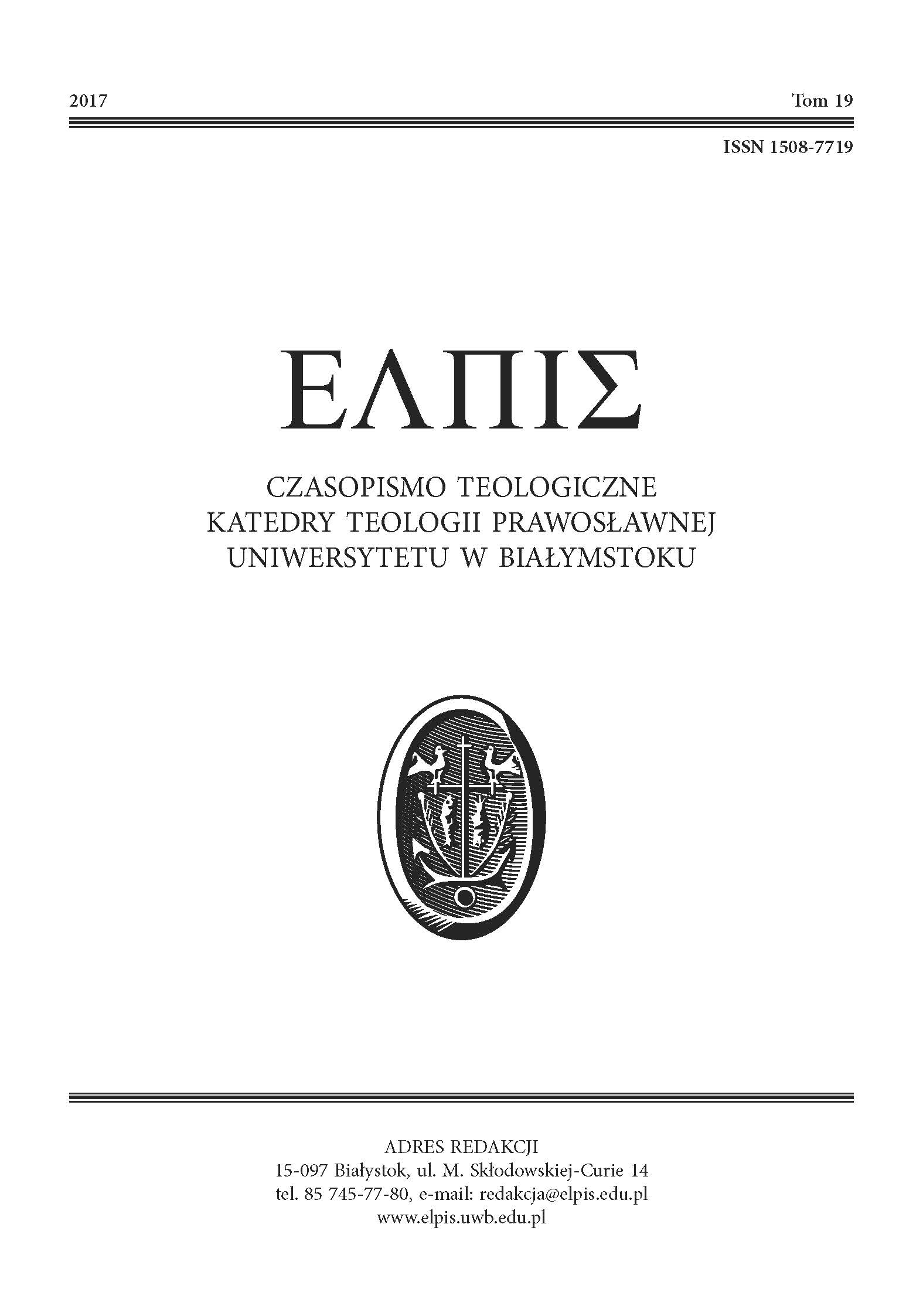 Byzantine Neoplatonism and Western medieval mysticism: reminiscences of Christology Maximus the Confessor in the mystical doctrine of Bernard of Clairvaux Cover Image