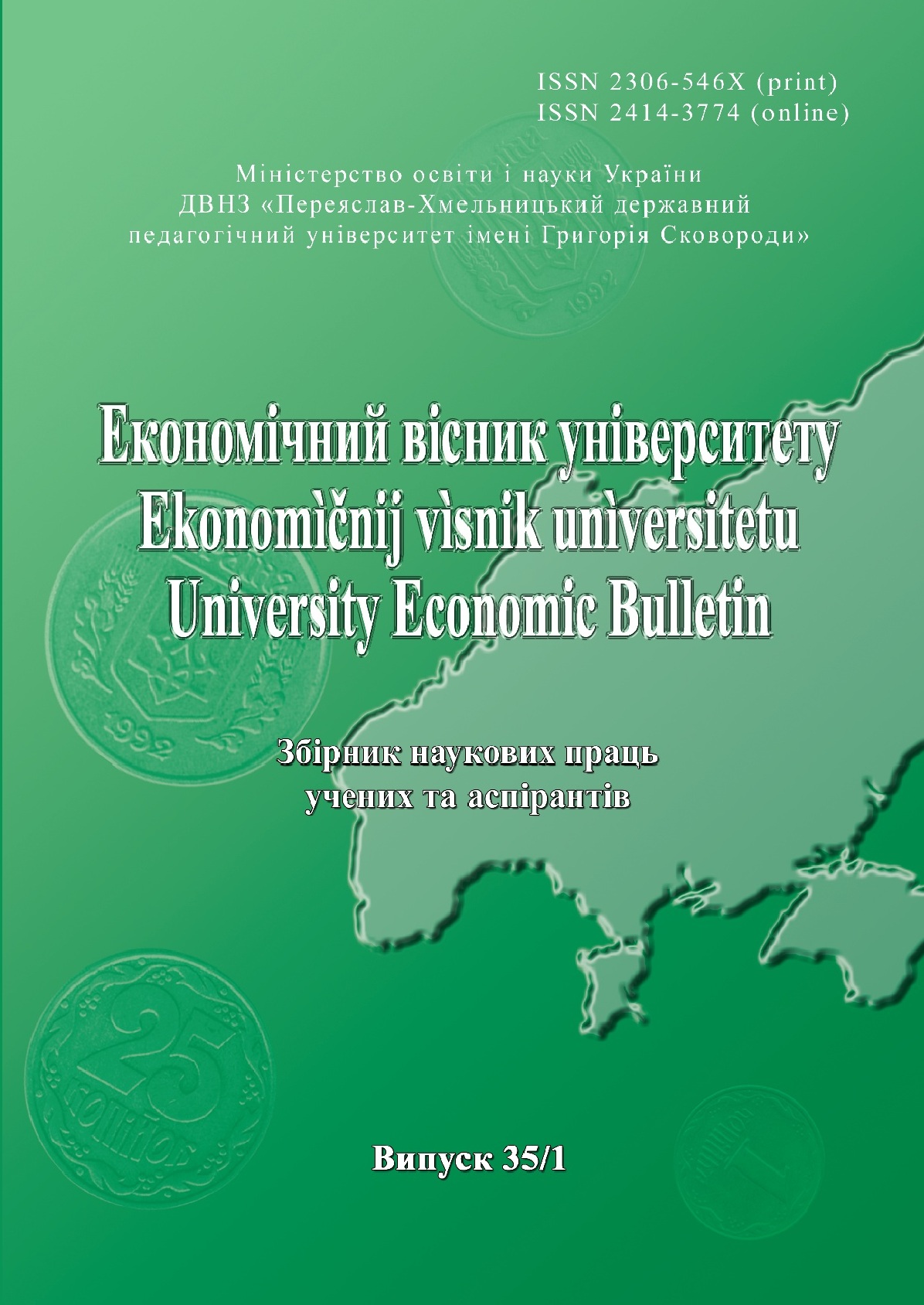 Management of external debts of Ukraine with account of experience of different countries of the world Cover Image