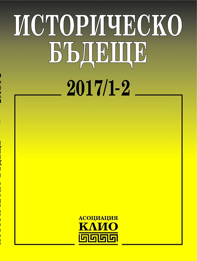 ‘National Authority, Whatever Is Needed’. An Episode from the History of the Pre-Liberation Bulgarian Journalism Cover Image