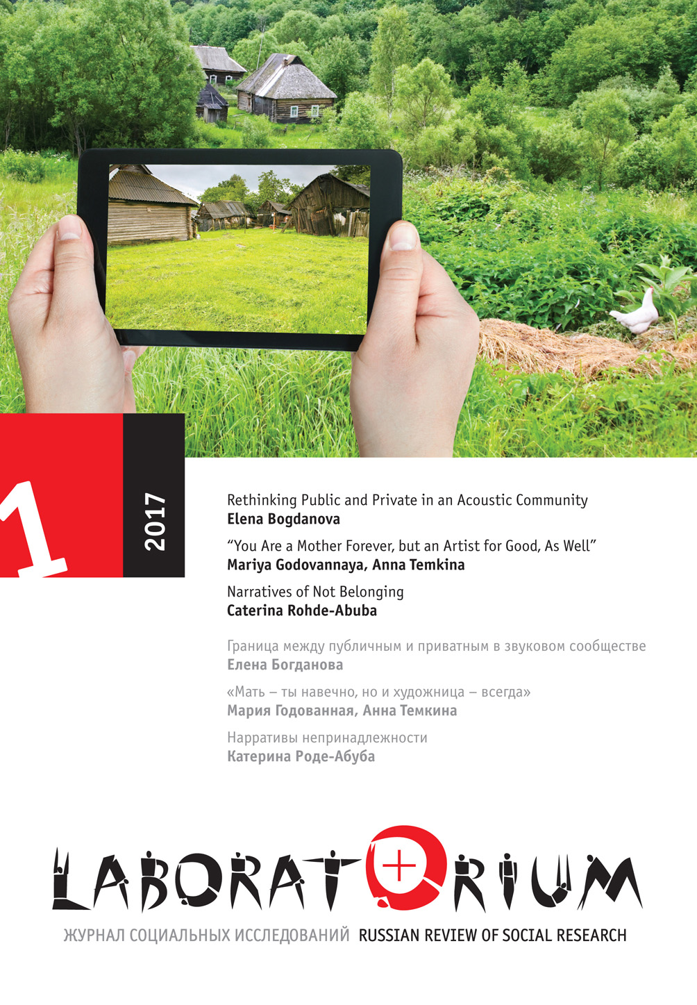 Narratives of Not
Belonging: The Symbolic and Functional
Meaning of Language Use in the Relation
of Russian Au Pair Migrants to the Russian-
Speaking Community in Germany Cover Image