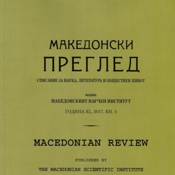 The Bulgarian national liberation movement in Macedonia (1893–1912) – ideology, politics, revolution Cover Image