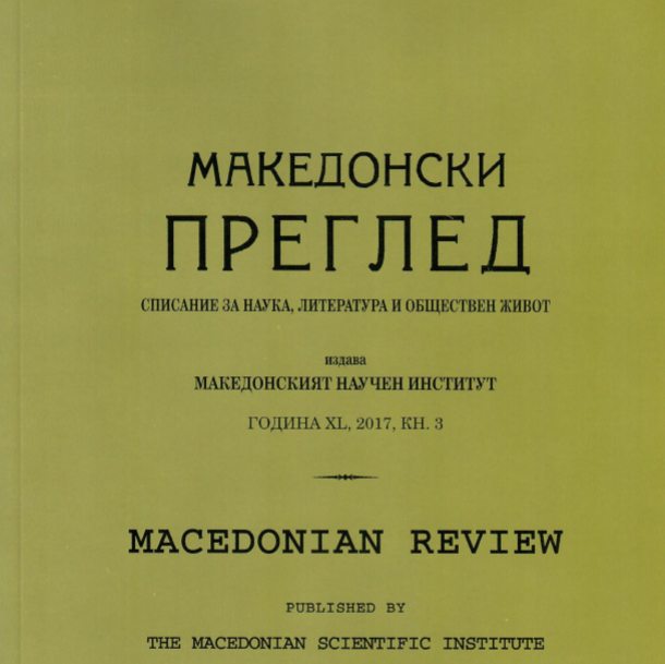 The Bulgarian national liberation movement in Macedonia (1893–1912) – ideology, politics, revolution