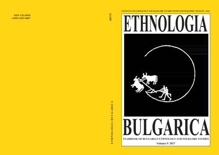 Ethnographic Problems of Traditional Culture. Vol. 9. Ed. Anatol Anchev. Sofia: Prof. Marin Drinov Academic Publishing House, 2012 Cover Image